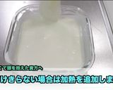 材料2つで簡単ヨーグルトムース作り方4写真