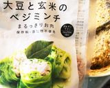 GFヴィーガンバーガーパティ ひよこ豆編作り方28写真