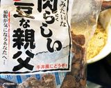 GFヴィーガンバーガーパティ ひよこ豆編作り方29写真