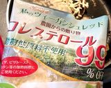 GFヴィーガンバーガーパティ ひよこ豆編作り方36写真