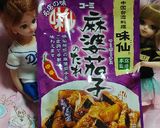 リカちゃんサイズ♡野球シリꕤ味仙なす炒め作り方1写真