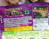 リカちゃんサイズ♡野球シリꕤ味仙なす炒め作り方2写真