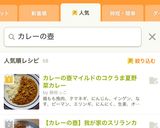カレーの壺マイルドのコクうま夏野菜カレー作り方8写真