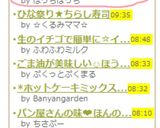 HB♪ほんのりクリームチーズ食パン作り方2写真