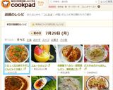 トロっ！圧力鍋で牛すじこんにゃく大根！作り方8写真
