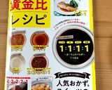 調味料3つ！簡単！絶品♡関西風すき焼き作り方11写真