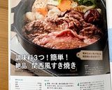 調味料3つ！簡単！絶品♡関西風すき焼き作り方12写真