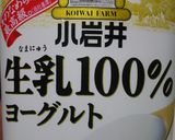 爽やかヨーグルトスープ作り方3写真
