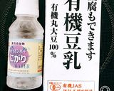 レンジで1分 濃厚なめらか豆腐作り方1写真