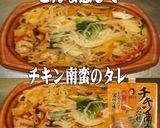 美味ドレとヤム南蛮ソースで上海焼きそば！作り方1写真