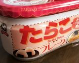 たらこフレークで簡単！たらこパスタ作り方1写真