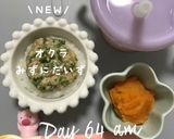 離乳食中期＊フリージング＊水煮大豆作り方7写真