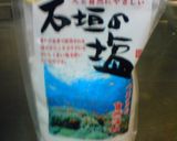 虜になりそう♪　塩鶏作り方3写真