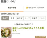 美味しいささみときゅうりの中華和え作り方14写真