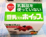 豆乳ホイップで！手作り豆乳アイス♪作り方7写真