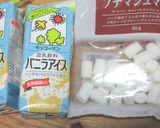 材料2つ☆なめらかジェラート風豆乳アイス作り方1写真