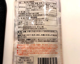 切り干し大根とさきいかの酢の物作り方2写真