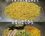 美味ドレとガラムマサラで冷し中華NO.2作り方1写真