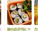 夏のお弁当に☆梅かっぱ巻き作り方6写真