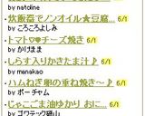 お鍋に入れてゆでるだけ！簡単煮豚☆作り方6写真
