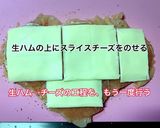 胸肉のミルフィーユピカタ作り方4写真