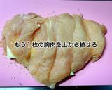 胸肉のミルフィーユピカタ作り方5写真