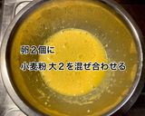 胸肉のミルフィーユピカタ作り方7写真