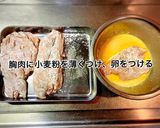 胸肉のミルフィーユピカタ作り方8写真