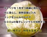 チーズ入り♡カレー味のロールキャベツ作り方1写真