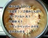 チーズ入り♡カレー味のロールキャベツ作り方2写真