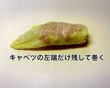 チーズ入り♡カレー味のロールキャベツ作り方5写真
