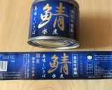 暑い夏に！サバ缶de☆簡単みそ汁作り方1写真