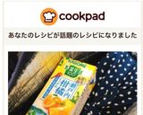 お弁当のお供に紙パック飲料が保冷剤作り方6写真