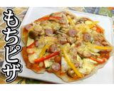切り餅のpizza！もちピザ★動画あり★作り方24写真