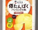 低たんぱく照り焼きチキンピザ(腎臓)作り方7写真