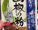 うなぎの頭、半助…貴様をしゃぶりつくす作り方21写真