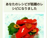 ☆パプリカとブロッコリーのオイル煮☆作り方8写真