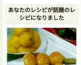カボチャの白玉団子☆みたらし☆作り方17写真