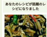 大根の皮と、高野豆腐の五目煮作り方11写真