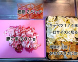 厚揚げと豚こまキャベツの味噌炒め作り方1写真