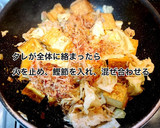 厚揚げと豚こまキャベツの味噌炒め作り方6写真