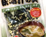 凄ウマ★冷凍保存可能！味噌玉で即席味噌汁作り方4写真