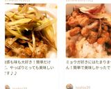 旬の味★切るだけみょうが納豆★作り方9写真