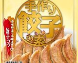 シャキッと!!かきたま生姜水餃子スープ作り方1写真