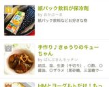 お弁当のお供に紙パック飲料が保冷剤作り方7写真