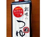 味付卵☆ゆで卵4個をめんつゆ大さじ1で！作り方8写真