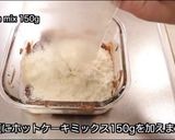 最小限の材料でチョコレートフロランタン作り方2写真