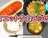ダイエット夕食レシピ♪しらたきご飯作り方16写真