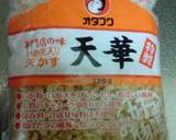 関西風ふわふわお好み焼き作り方12写真