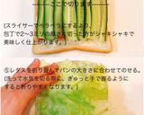簡単カフェ風！ハムチーズサラダサンド作り方2写真
